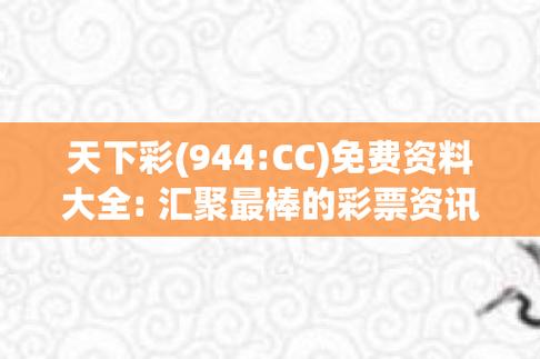 全国运输 第360页