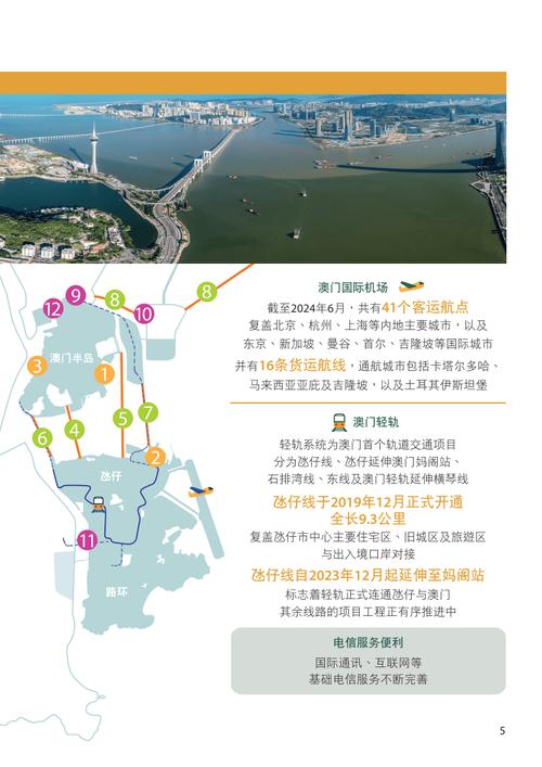 澳门2024年开奖历史记录查询,真实经典策略设计_VR型43.237