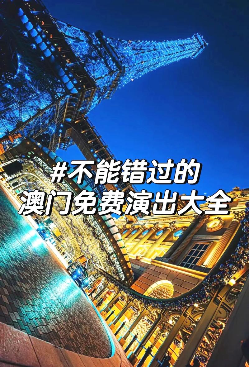 2024澳门免费全年资料大全,真实经典策略设计_VR型43.237