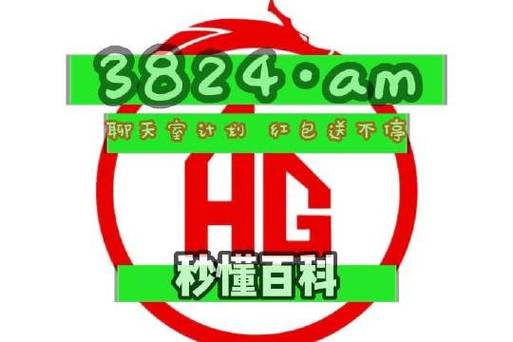 澳门正版资料大全公开49图库,绝对策略计划研究_社交版40.12.0