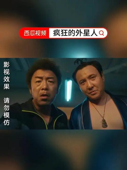 疯狂的外星人在线观看完整版高清免费,真实经典策略设计_VR型43.237