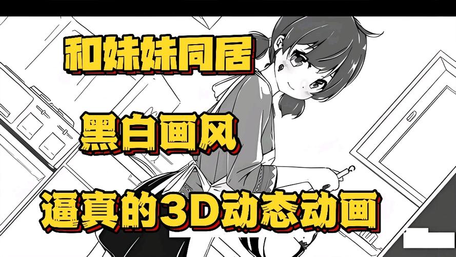 3d真人高清漫画在线免费观看全集,设计策略快速解答_整版DKJ656.74