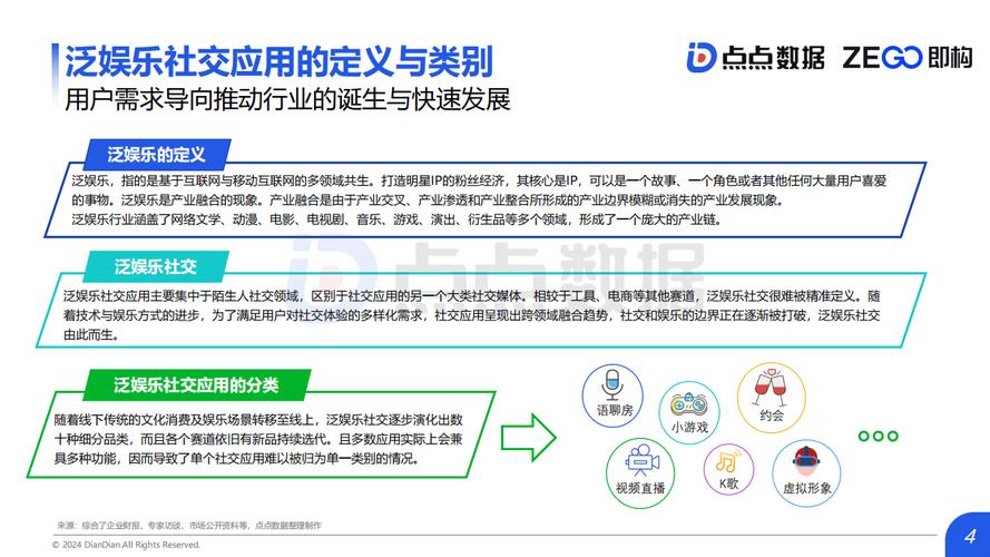 2024新澳门免费资料查看,绝对策略计划研究_社交版40.12.0