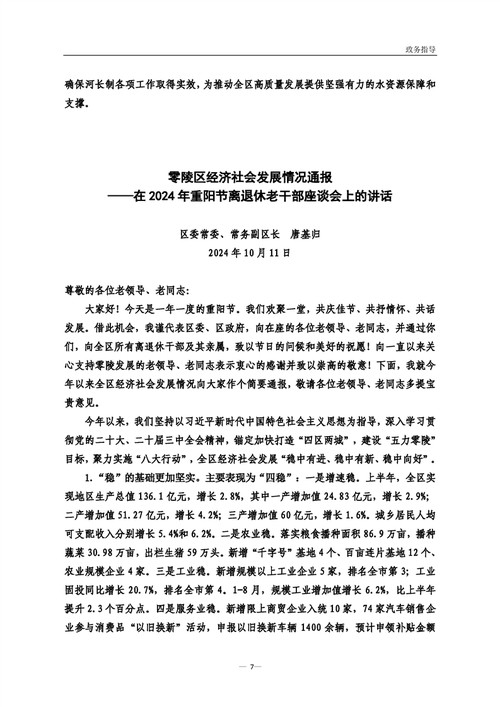 2024澳门资料大全政版,设计策略快速解答_VR型43.237