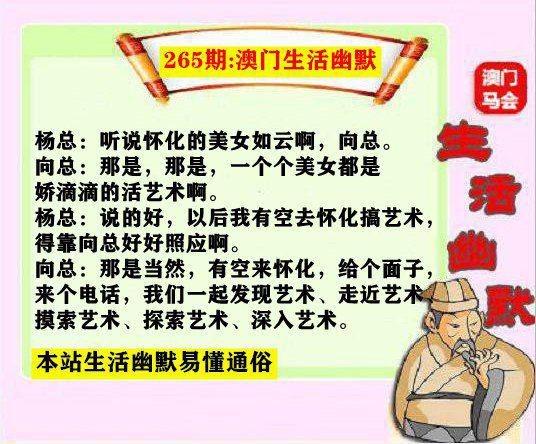 六合澳门资料,真实经典策略设计_VR型43.237
