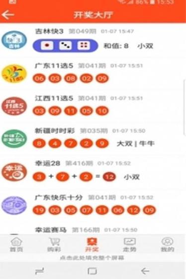 2024年11月28日 第9页