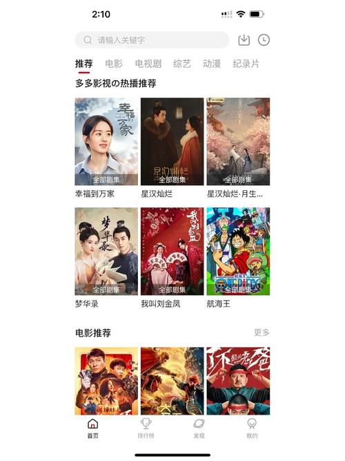 追剧神器app不需要会员,真实经典策略设计_VR型43.237