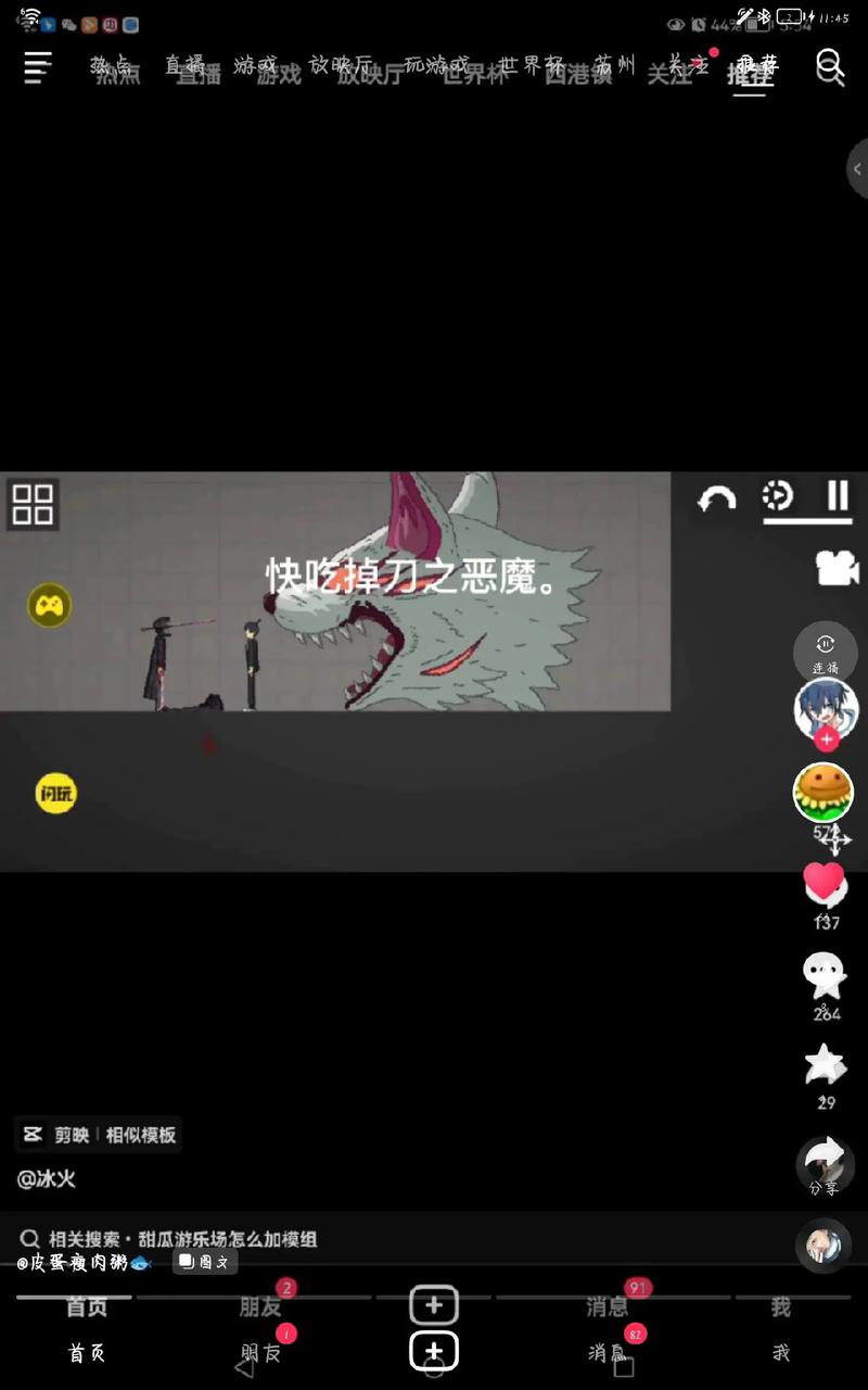 剪映app官方免费,绝对策略计划研究_社交版40.12.0
