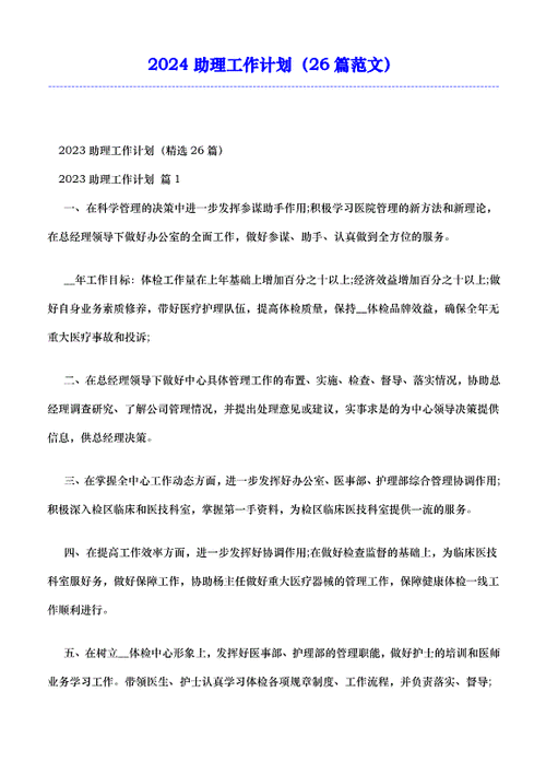 新澳门资料大全2024,绝对策略计划研究_社交版40.12.0