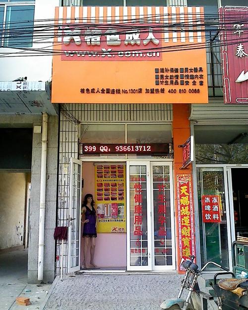 成人无人成人用品店,设计策略快速解答_VR型43.237