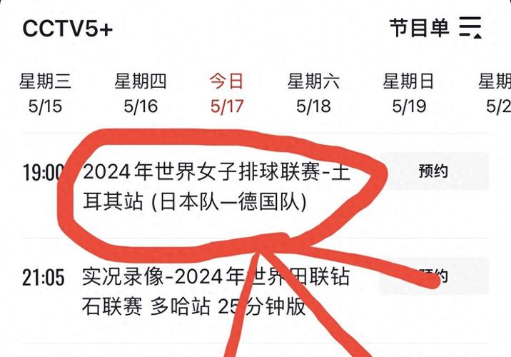 cctv5十体育赛事,设计策略快速解答_整版DKJ656.74