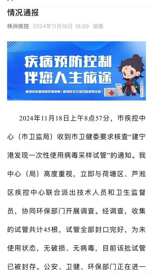 湖南通报防汛时失联工作人员,真实经典策略设计_VR型43.237