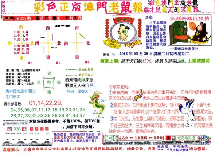 118开奖站…澳门,真实经典策略设计_VR型43.237