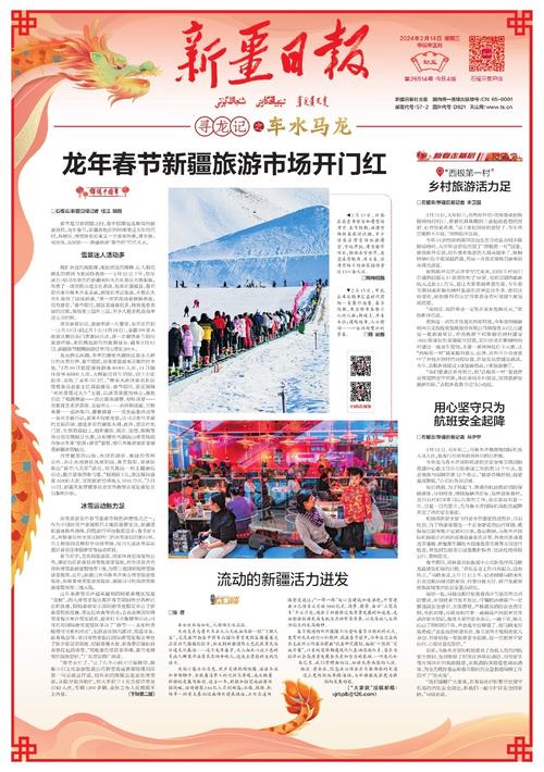2023澳门王中王资料正版大全,真实经典策略设计_VR型43.237
