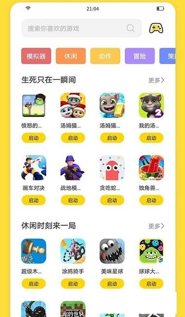 不用网络就可以玩的游戏下载,绝对策略计划研究_社交版40.12.0