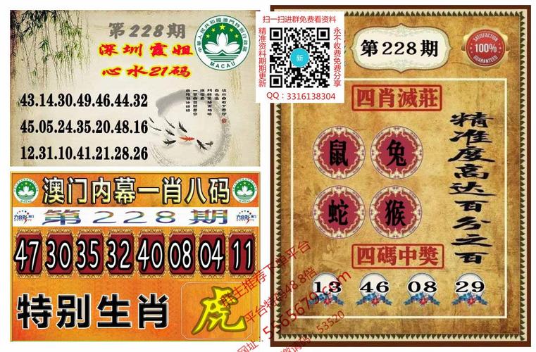 澳门彩近30期开奖记录,真实经典策略设计_VR型43.237