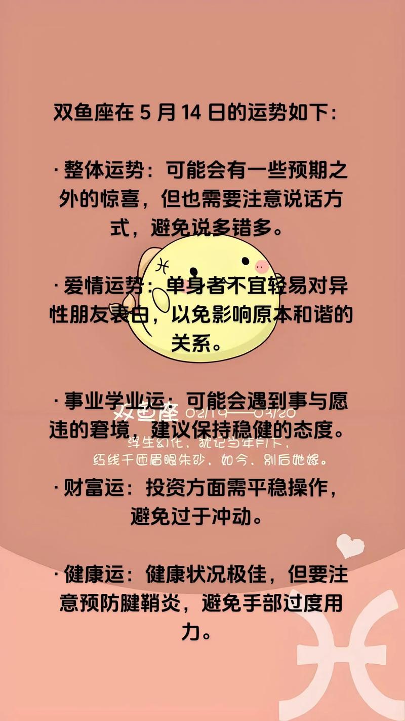 属蛇双鱼座今日运势最准,绝对策略计划研究_社交版40.12.0