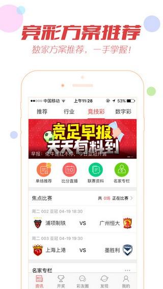 二四六天下彩天天免费大全,绝对策略计划研究_社交版40.12.0