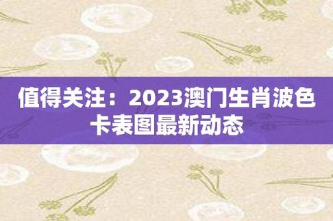 澳门生肖资料查询最新版,设计策略快速解答_整版DKJ656.74
