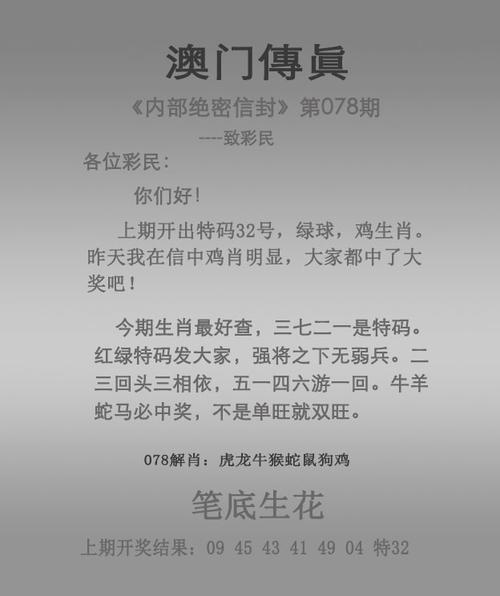 新澳门今晚开奖大全资料2023年,真实经典策略设计_VR型43.237