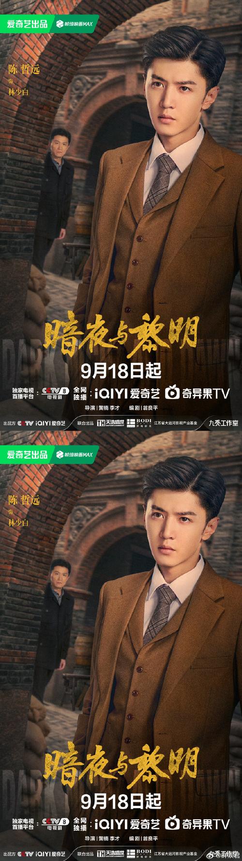 电视剧暗夜与黎明2023年在线观看,绝对策略计划研究_社交版40.12.0