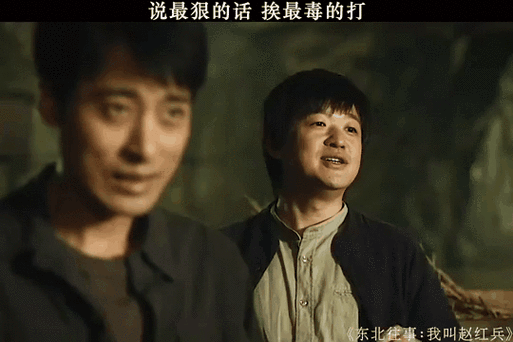 电影东北往事:我叫赵红兵高清完整版观看,真实经典策略设计_VR型43.237