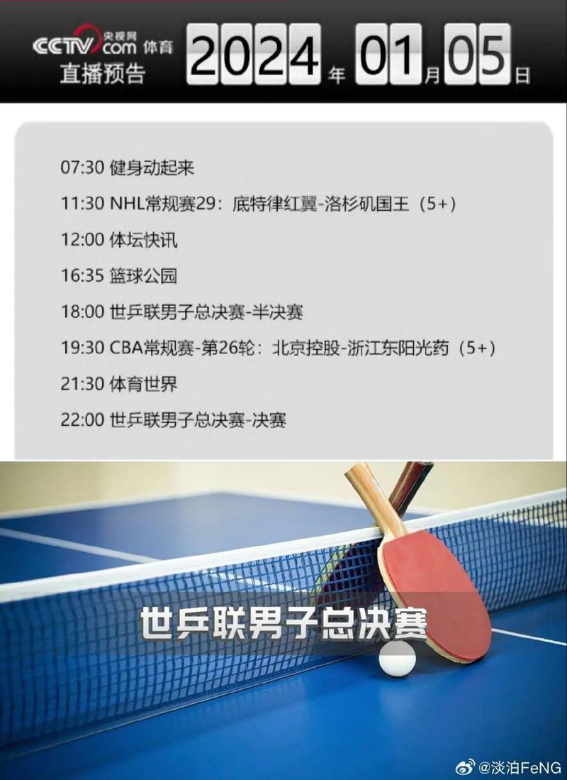 今年体育赛事赛程表,设计策略快速解答_整版DKJ656.74