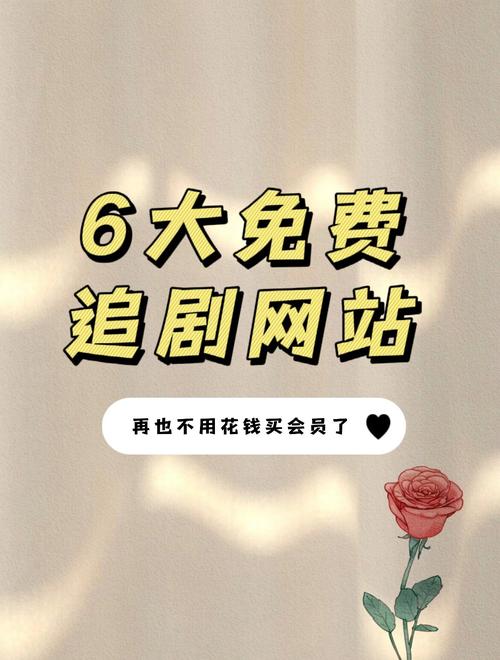 免费无会员追剧的app在线,绝对策略计划研究_社交版40.12.0