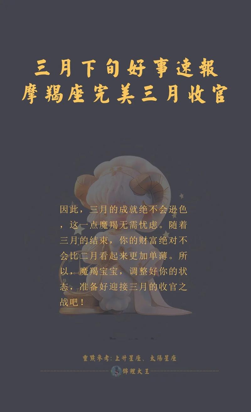 摩羯女今日运势最准,绝对策略计划研究_社交版40.12.0