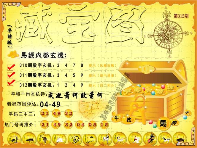 澳门每天平特一肖精准资料,设计策略快速解答_整版DKJ656.74