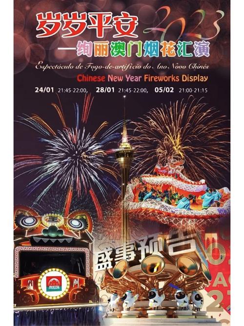新澳门2023六合资料大全,设计策略快速解答_VR型43.237