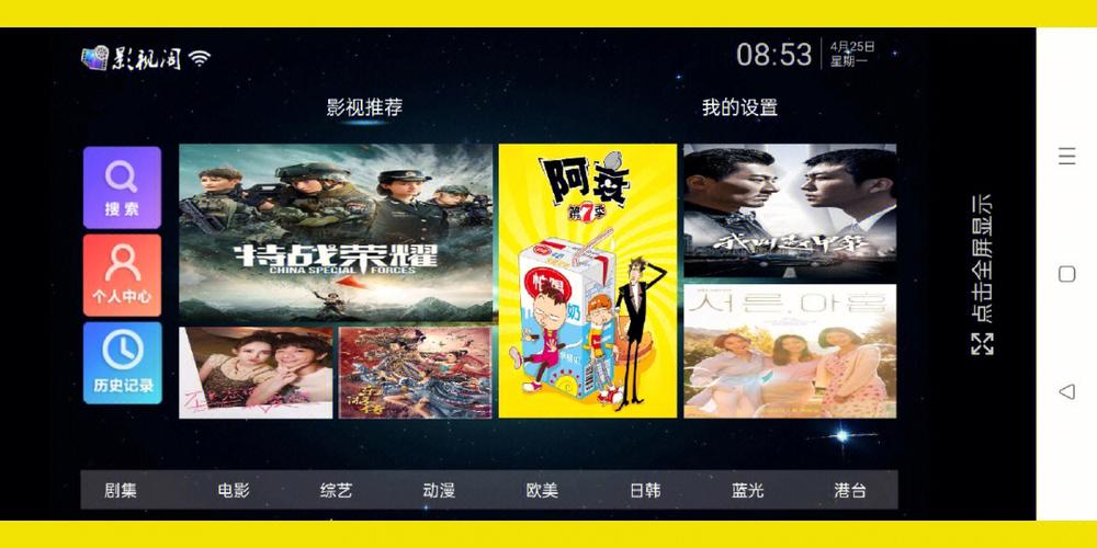 无需广告和会员的追剧软件,绝对策略计划研究_社交版40.12.0