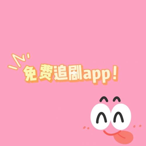 最全的免费追剧动漫app不用会员,绝对策略计划研究_社交版40.12.0