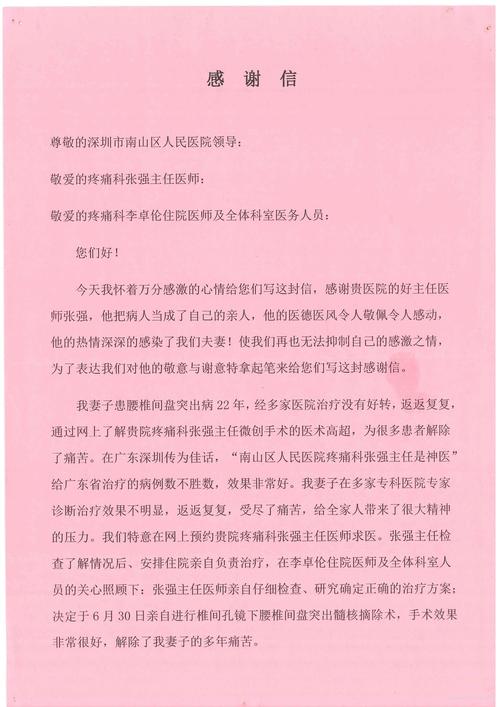 体育赛事感谢信,绝对策略计划研究_社交版40.12.0