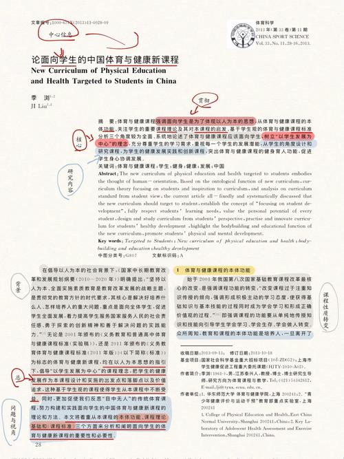 容易发的体育类期刊,真实经典策略设计_VR型43.237