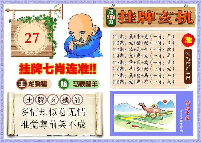 王中王心水高手论坛免费资料公开1十1好日子,设计策略快速解答_VR型43.237