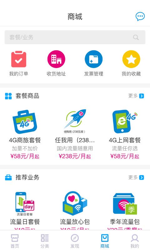中国移动app免费下载安装,设计策略快速解答_整版DKJ656.74