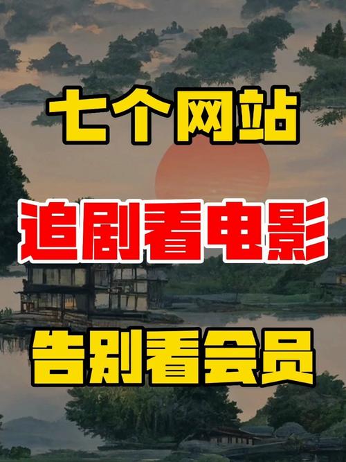 不用会员就能追剧的软件有哪些,真实经典策略设计_VR型43.237