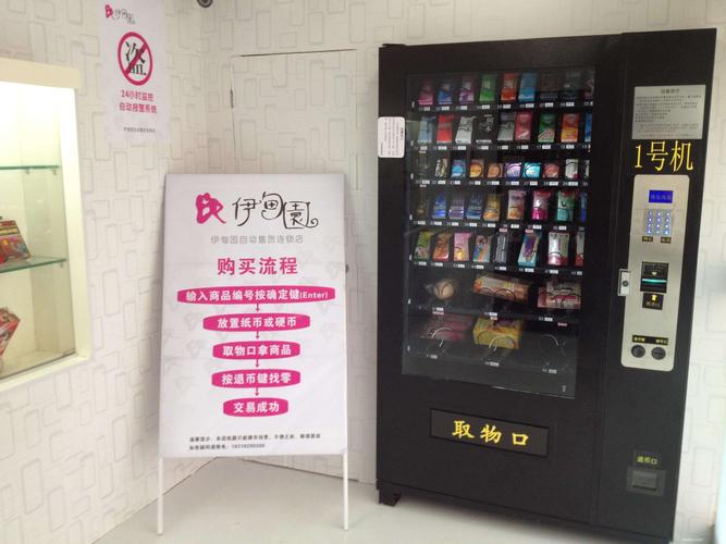 成人用品无人售货店价格,真实经典策略设计_VR型43.237