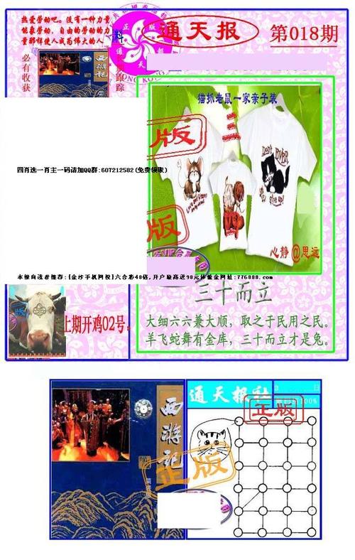香港四柱预测彩图报,真实经典策略设计_VR型43.237
