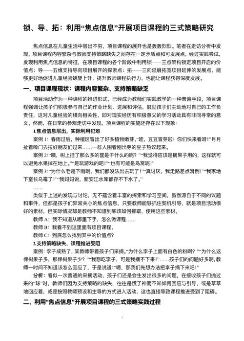 沉迷于网络游戏的孩子该怎么办,绝对策略计划研究_社交版40.12.0
