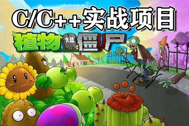 c++开发网络游戏,设计策略快速解答_VR型43.237
