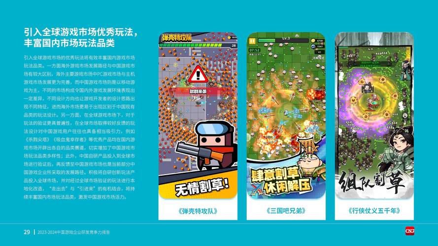 2025年2月4日 第16页