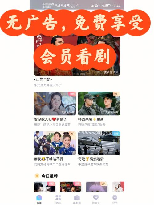 什么软件看剧不用会员,真实经典策略设计_VR型43.237