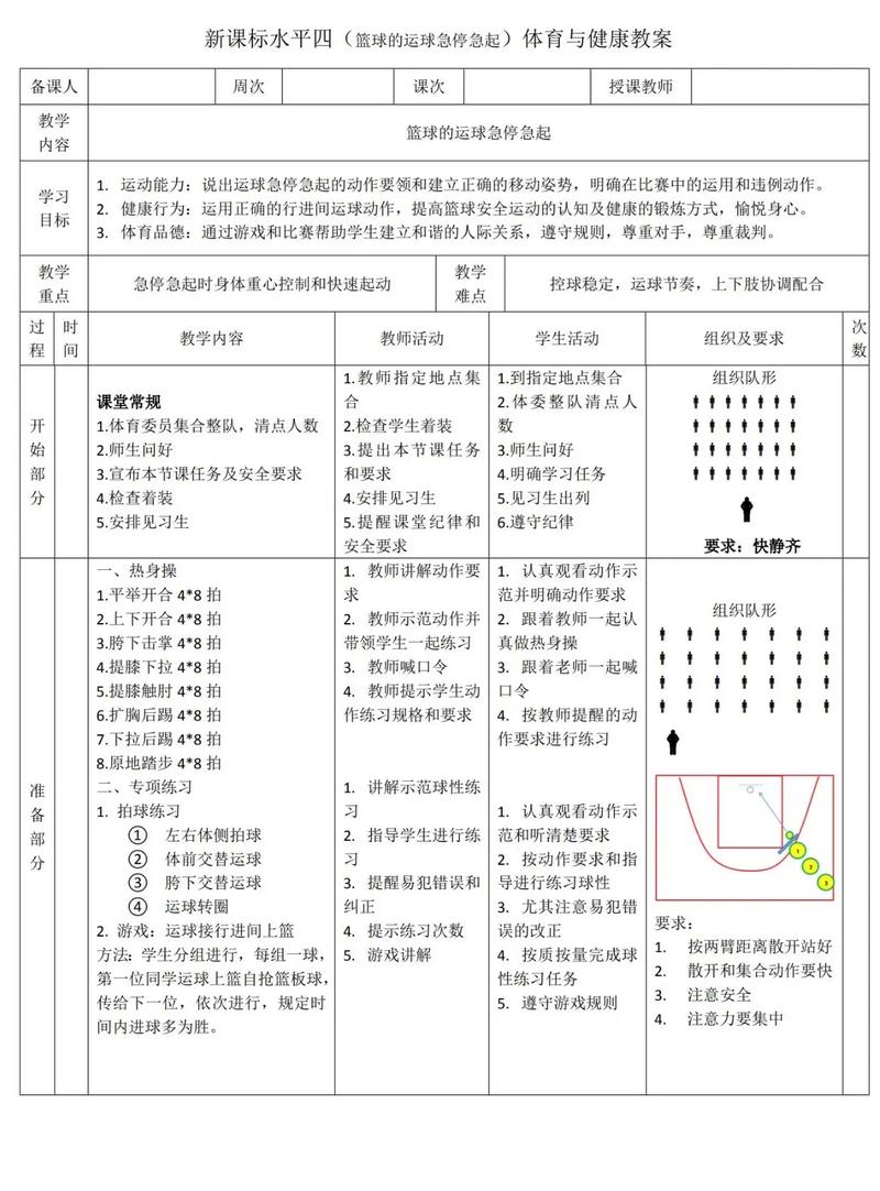 2025年2月4日 第2页