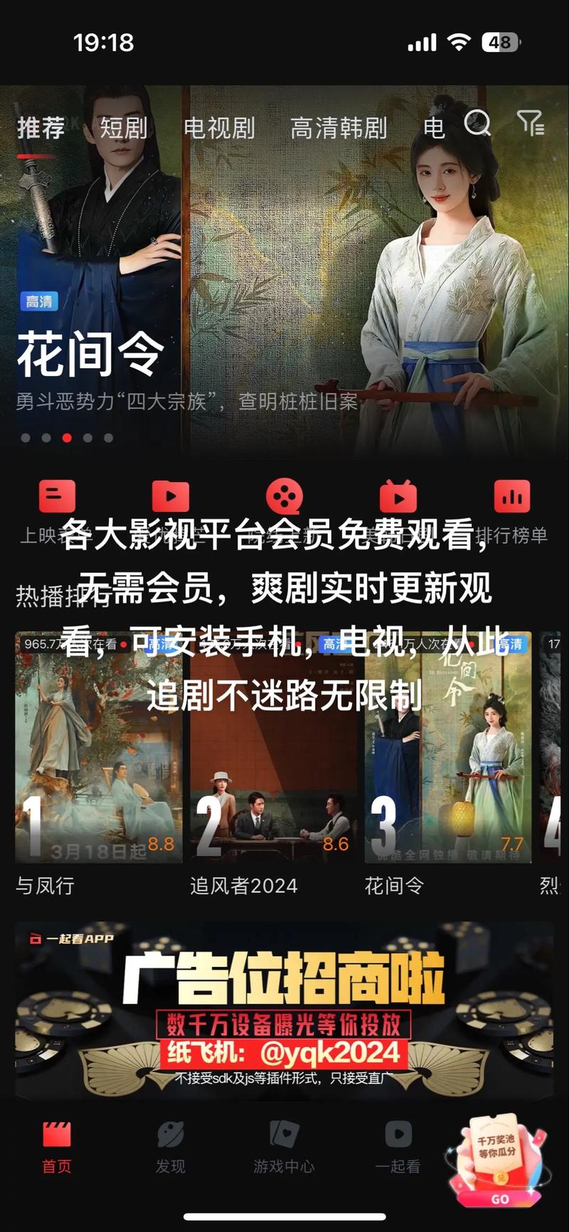 免费追剧软件不要vip超清,设计策略快速解答_整版DKJ656.74