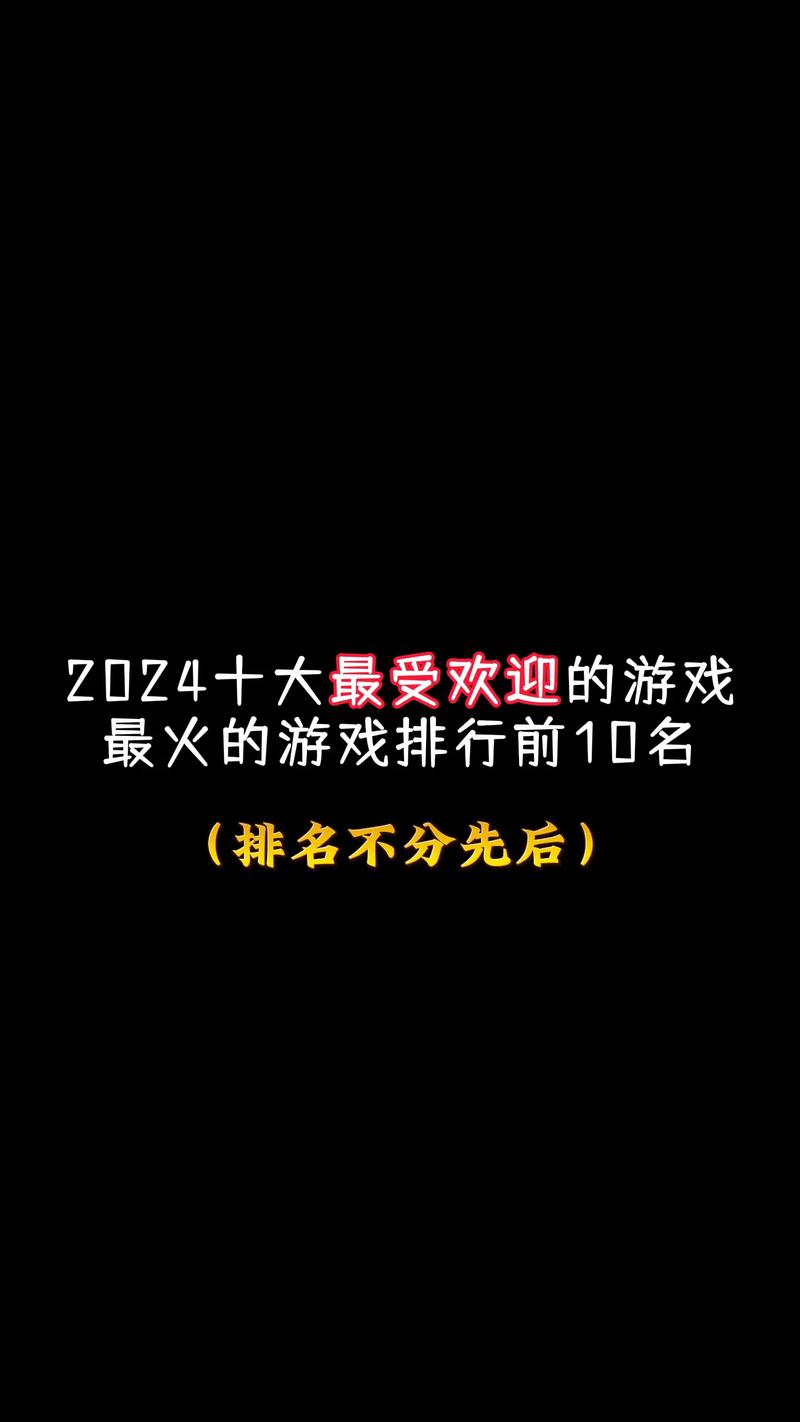 不花钱的网络游戏排行榜,绝对策略计划研究_社交版40.12.0