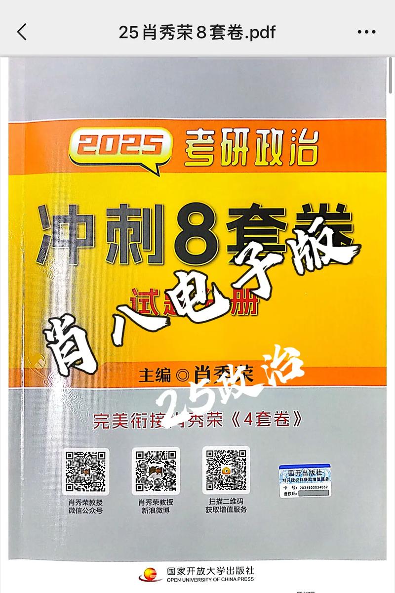 2025年2月9日 第2页