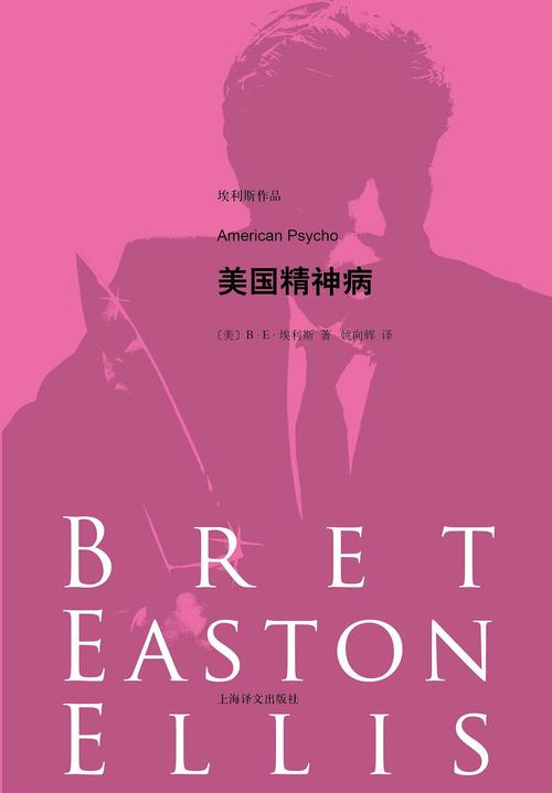 美国精神病人结局什么意思,绝对策略计划研究_社交版40.12.0