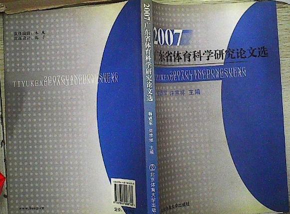 体育科学属于什么期刊,设计策略快速解答_VR型43.237